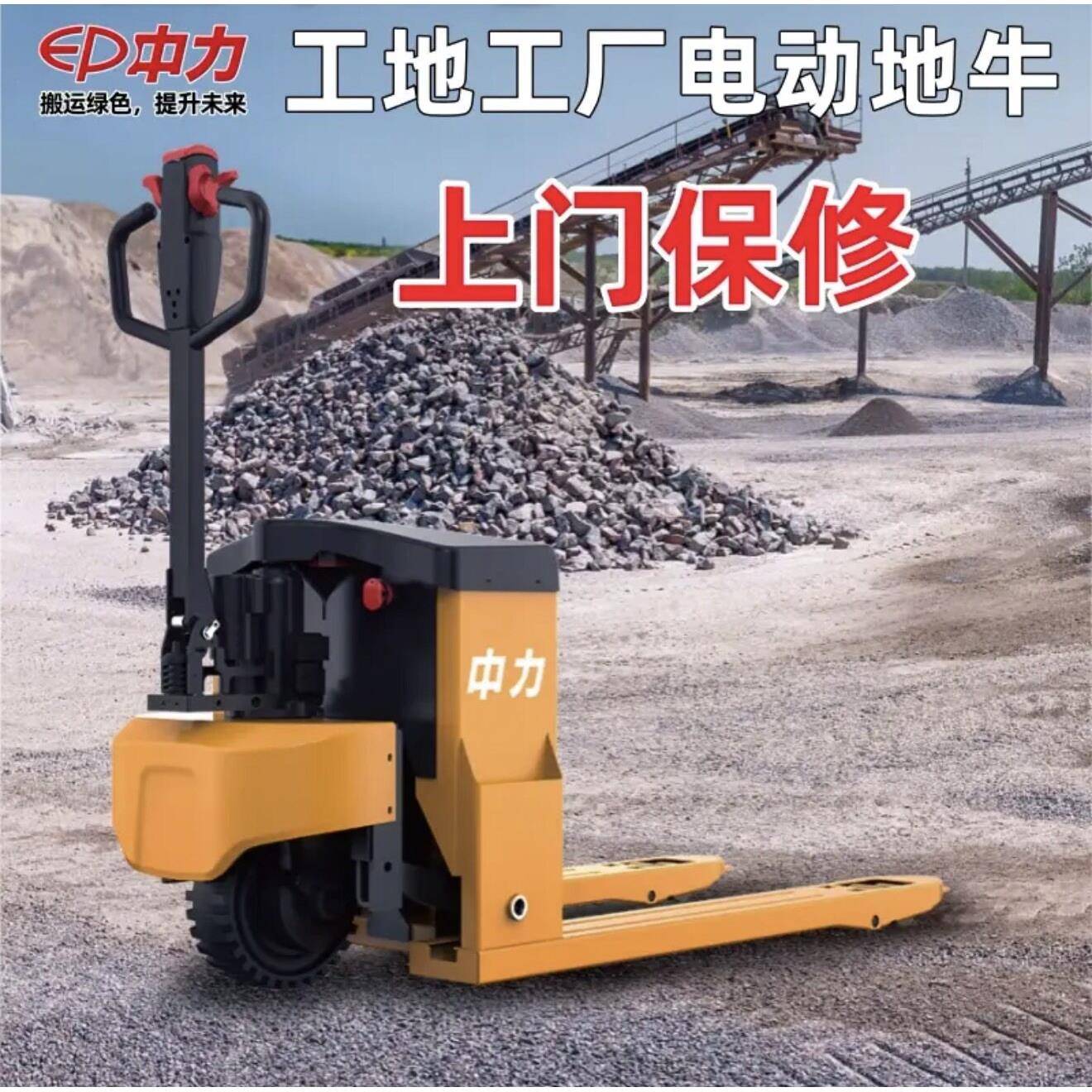 中力电动叉车载重3吨搬运车蛮牛一号5吨叉车全电动越野工地搬运车