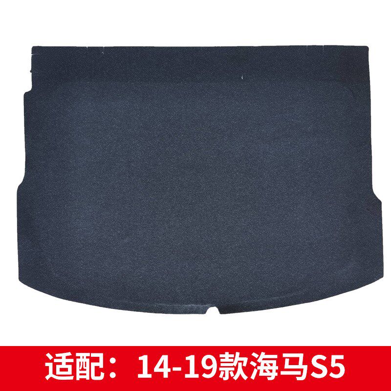 适配海马M3/S7/M5/F5/S5/M8/8S后备箱备胎盖板承重板尾箱垫板挡板