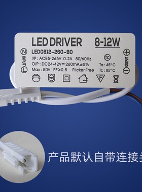 LED电源驱动器平板灯镇流器筒灯超薄恒流低压W专用变压器隔离模快