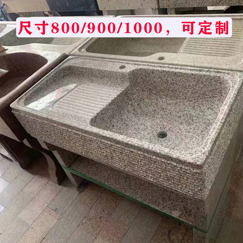 整石洗衣槽花岗石洗衣池阳台水槽带搓衣板户外花园洗衣台定制切角