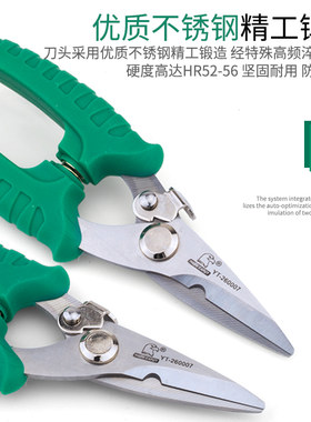 鹰头园艺剪刀修枝剪果树剪刀多功能家用省力树枝剪子工具修花剪刀