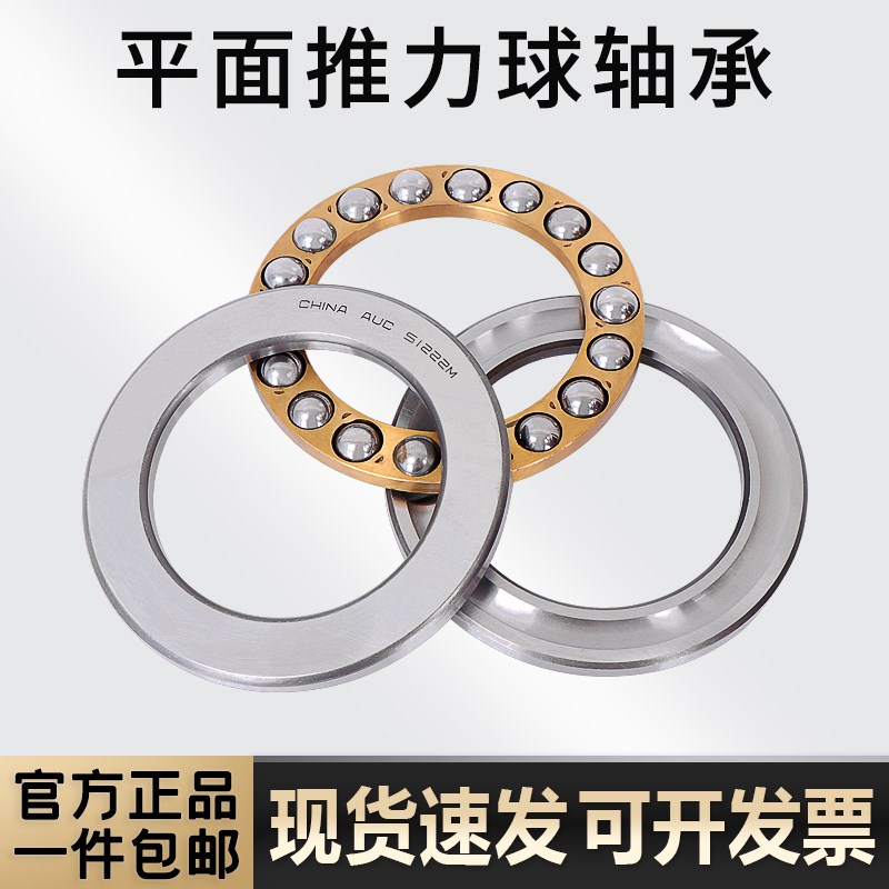 推力球 平面压力轴承51248M铜保持架 内径240外径340厚度78mm