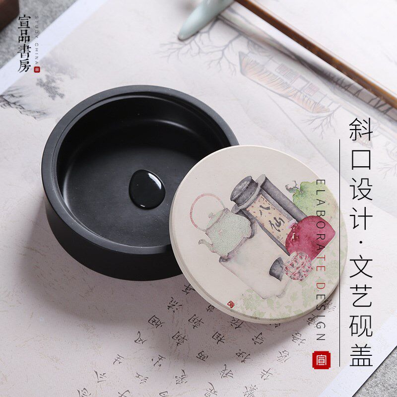 宣品书房砚台带盖天然安徽歙砚端砚国画陶瓷砚盖斜口墨海墨池密封