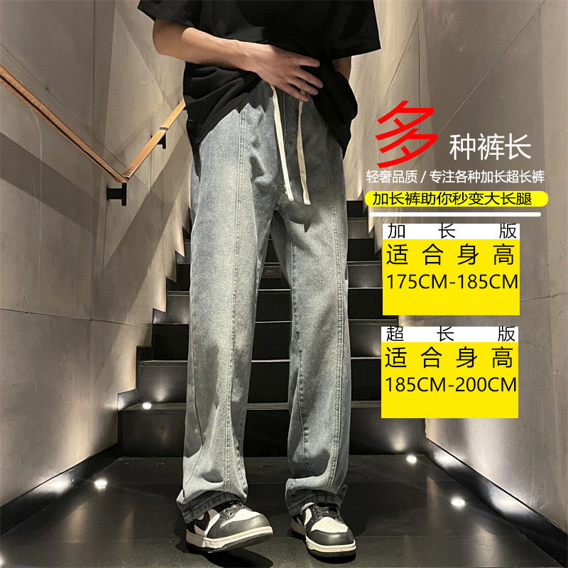 牛仔阔腿裤加长版瘦高个子男裤190超长115cm加长版牛仔裤夏季薄款