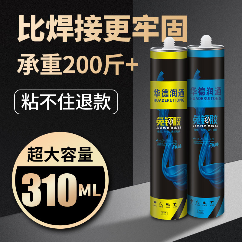 强力免钉胶防水金属置物架墙面木工专用瓷砖镜子玻璃胶家用整箱装