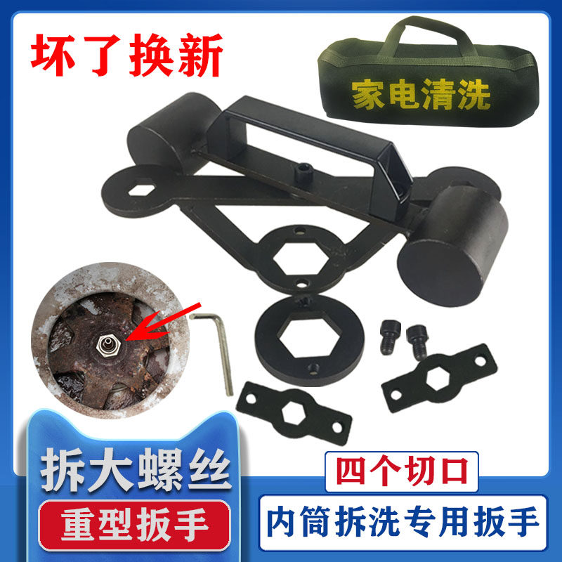 洗衣机拆卸工具波轮内筒拆洗维修清洗离合器专用拉马套筒捶打扳手