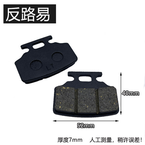 电动车深远009碟刹片配件外卖反盘刹车片007前后碟刹车皮