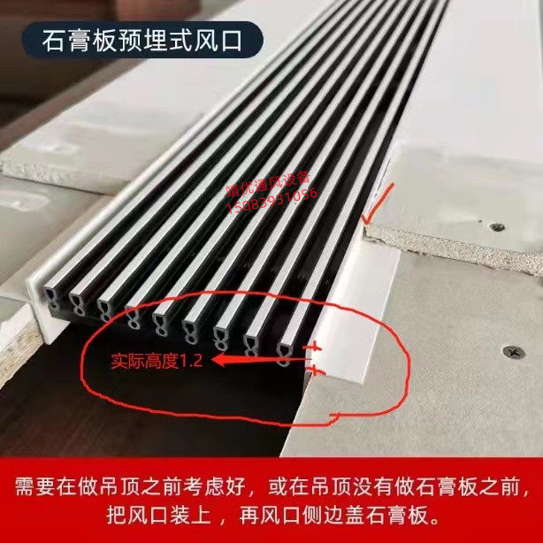 预埋石膏板款内嵌中央空调出风口格栅加长线性隐形预装无边框百叶