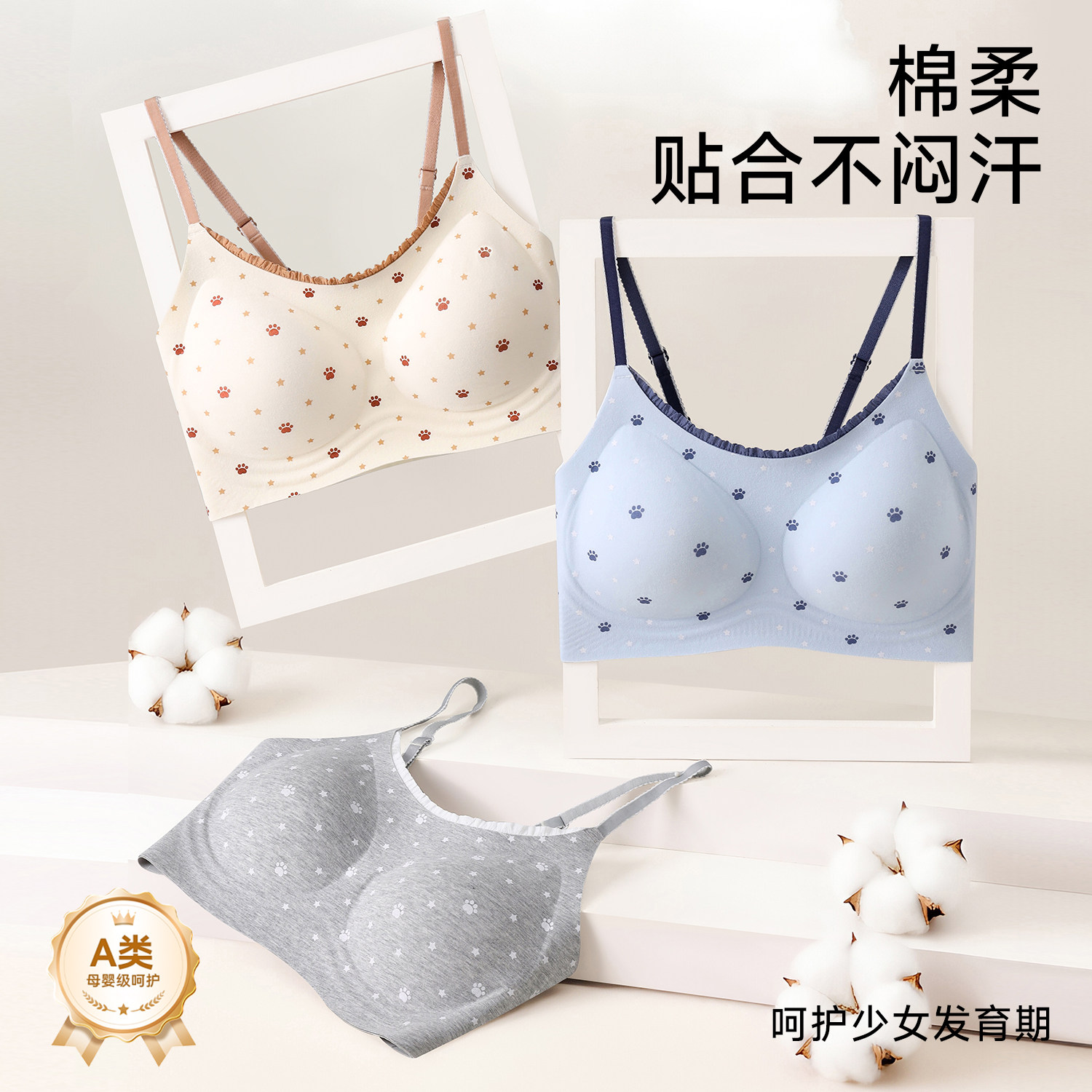 初棉树少女发育期内衣
