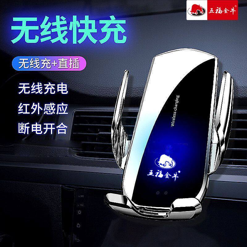 无线充电器车载手机支架汽车内导航专用2026新款电动出风口上支撑