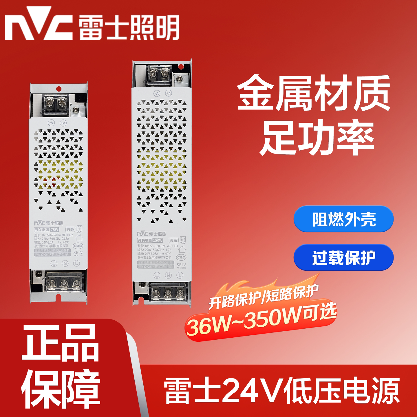 雷士照明24V灯带变压器