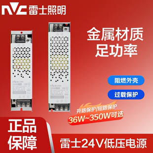 雷士照明LED灯带变压器24V线型灯直流开关低压电源220V转24V灯条