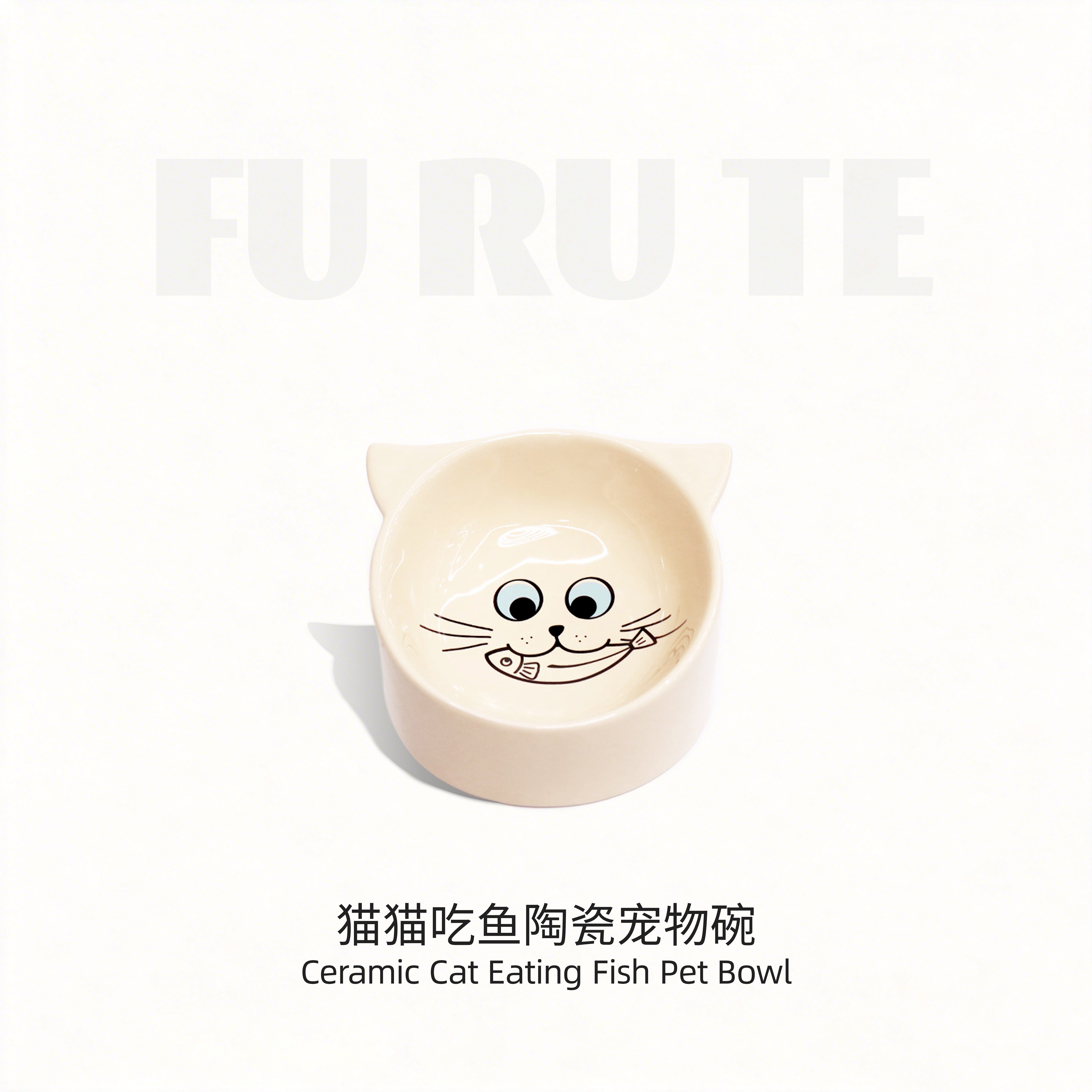 福如特猫猫吃鱼陶瓷宠物碗可爱