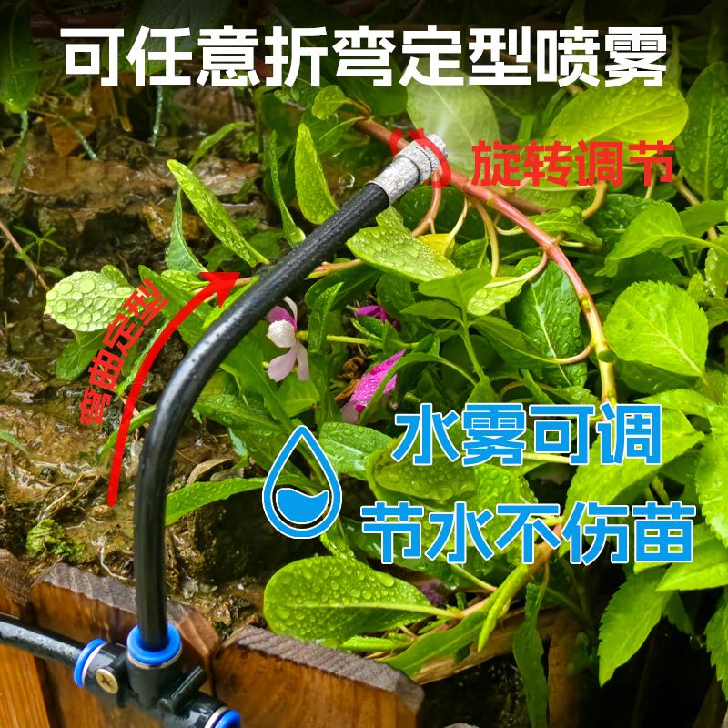 花园灌溉围挡喷雾喷淋手机控制4G自动浇花器万向雾化铜喷头浇水器