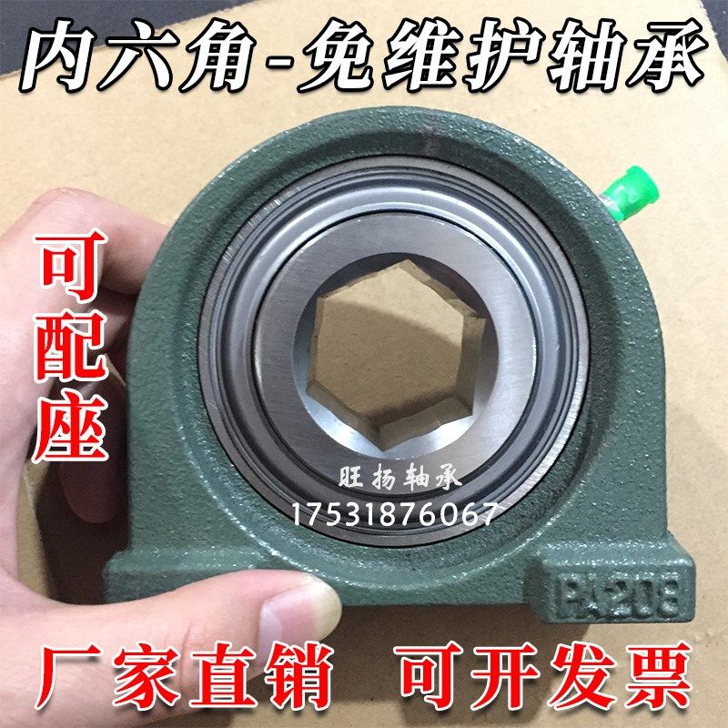 方孔内六角外球面免维护轴承 208 可配P F FL PH PA座 非标内32mm