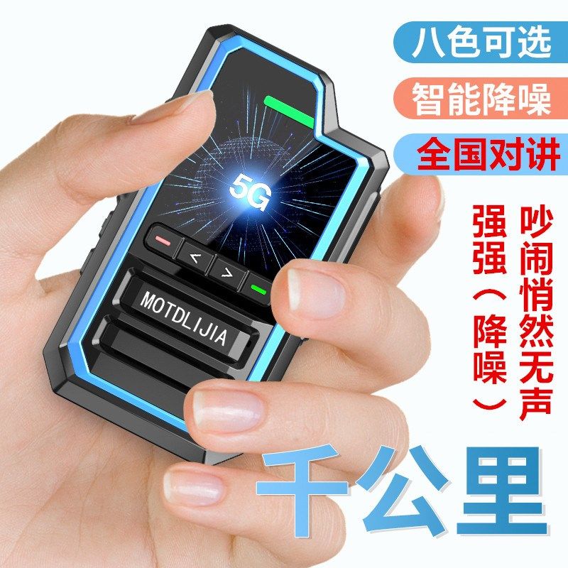全国对讲机5000公里公网插卡手持器车队户外酒店工地通用2025新款