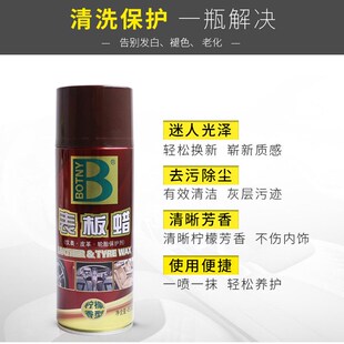 2019新品标版蜡汽车表板蜡仪表盘蜡车板蜡保养用品内饰上光表本蜡