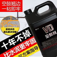 VD空鼓剂王大理石专用胶石材空鼓剂灌注胶水泥地面灌浆器墙面瓷砖