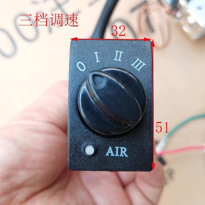 404蒸发器线速三档开关温控调节406 505接线总成12V 24V货车432型