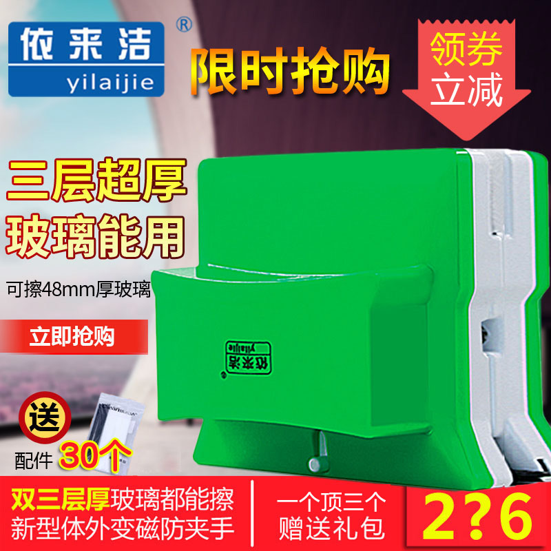 依来洁加厚擦玻璃器家用高楼双层三层玻璃擦中空特厚擦窗神器强磁