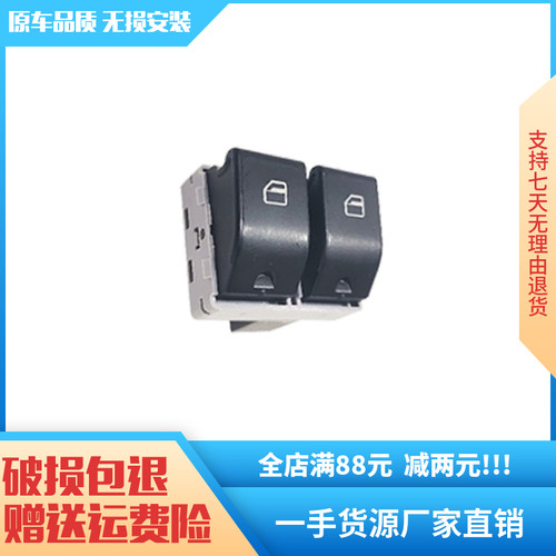 适配重汽王牌汽车配件737B757B777B瑞狮电动车窗玻璃升降开关按钮