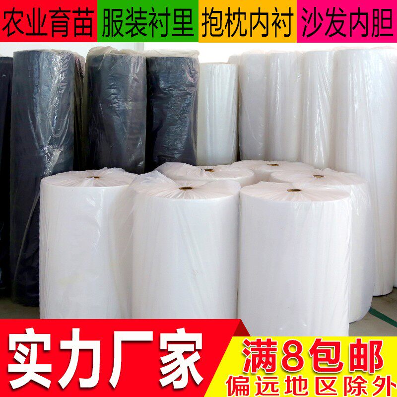 昌泰1000米白色PP无纺布布料整卷黑色不织布透气农用防水育秧苗圃