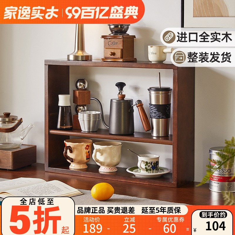 全实木双层杯子置物架北欧原木格架咖啡杯桌面展示架壁挂胡桃木色