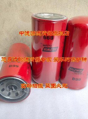 鲍德温B99滤芯螺杆空压机滤清器宝德威油格P554005 LF691A 1R1808