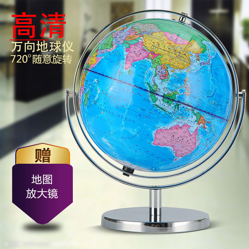 博通 25CM万向旋转学生教学地球仪复古仿古 大号高清商务礼物摆件