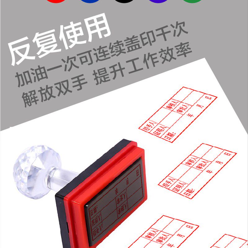 审核人证明经手人印章用途经办人审批三联章自动出油自带印油蓝色