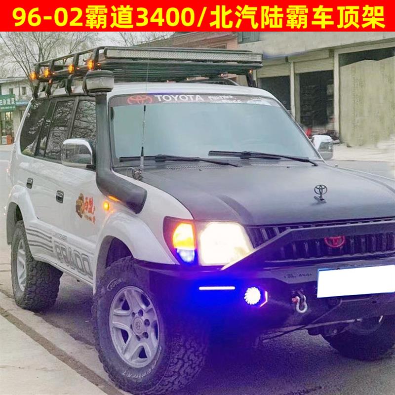 96-02霸道3400 FJ90LC95北汽陆霸2700车顶架行李框射灯涉水喉改装