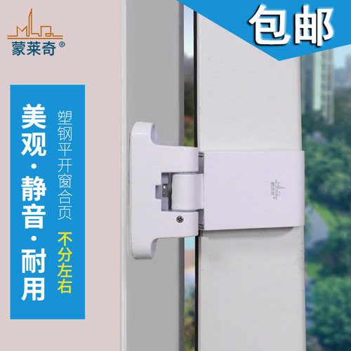塑钢阳台门铰链加重型塑钢平开门窗合页可调节推拉窗户折合页配件