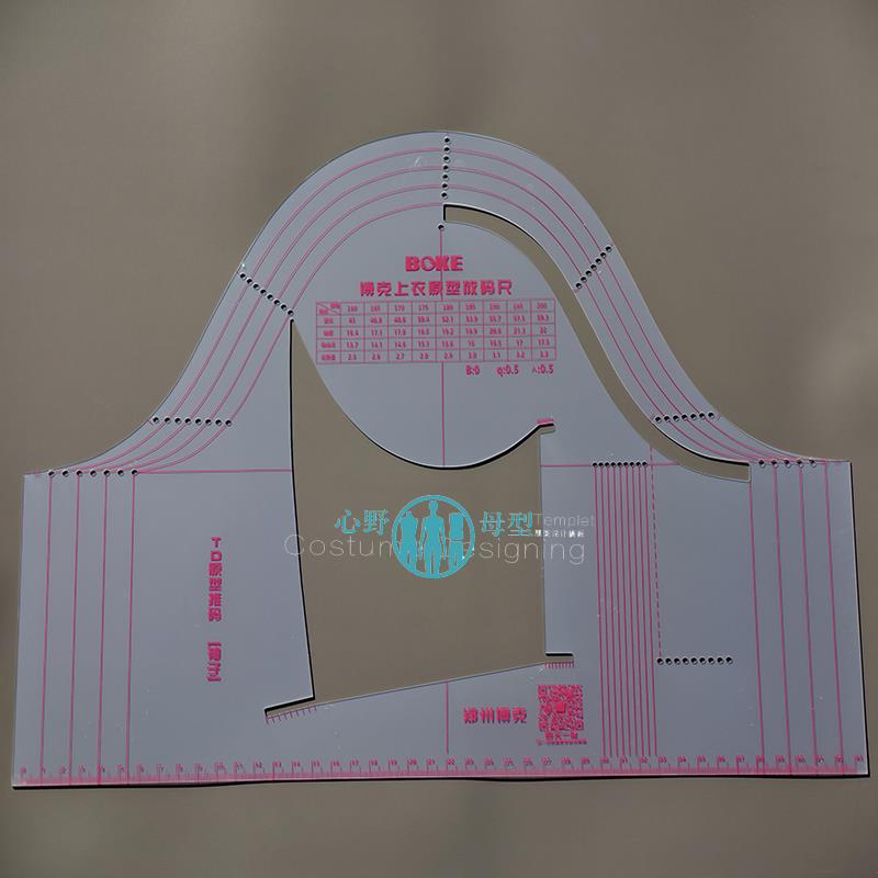 上衣原型放码尺1:1手工专用原型模板尺成人版服装打版神器