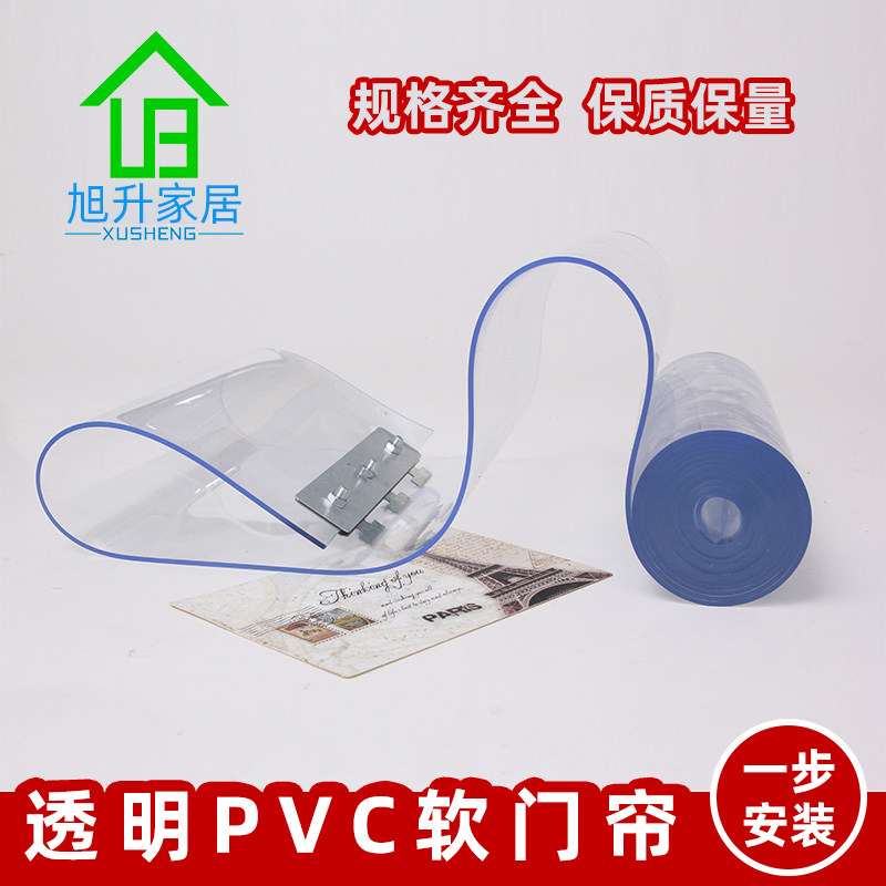 冬季空调透明软玻璃门帘隔断隔热挡风帘PVC塑料软门帘冷库皮帘子