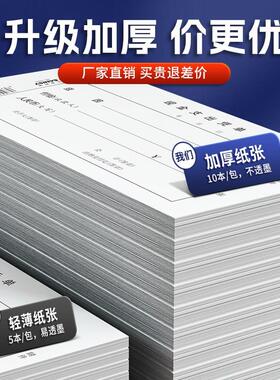 三益档案现金支出凭单支付凭证明35-525费用报销单出差旅费现金支
