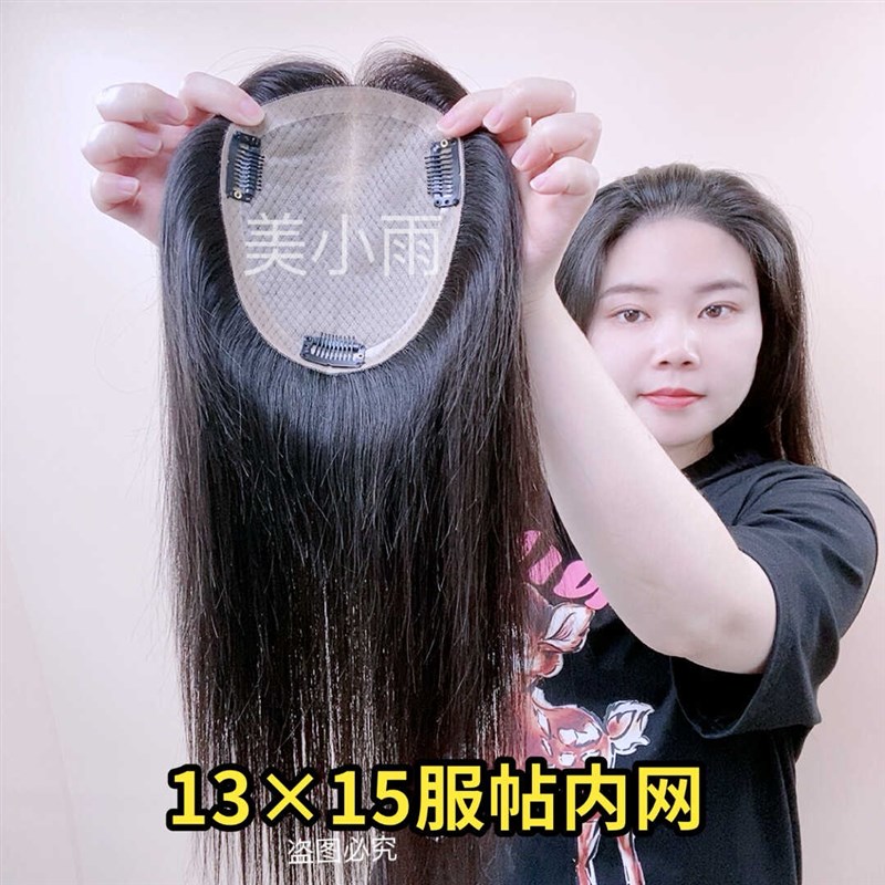 假发女头顶补发片双递针全真发轻薄透气隐形无痕自然遮白发增发量