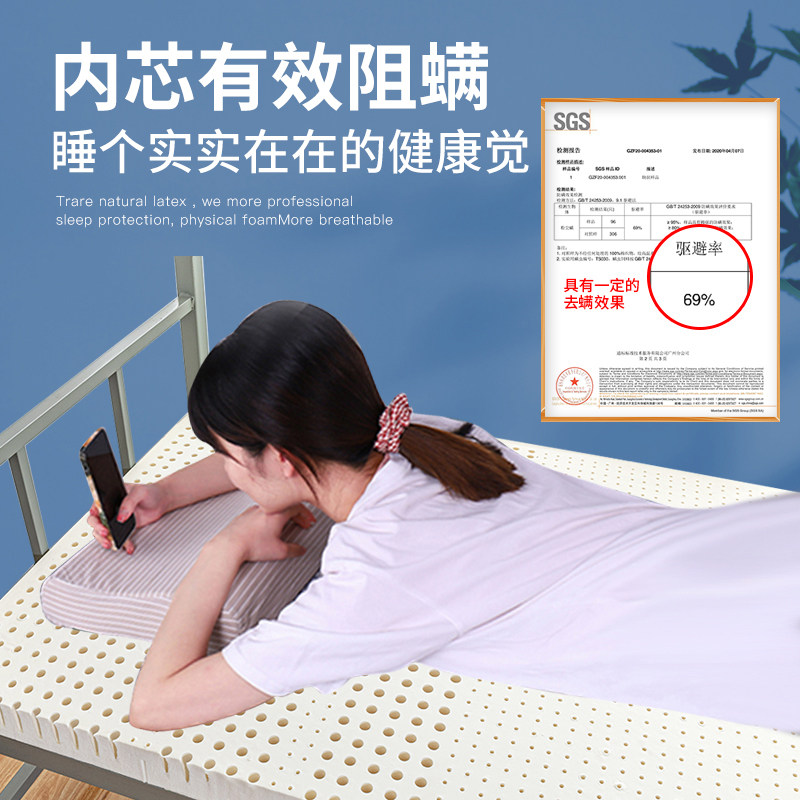 乳胶床垫高中大学生宿舍薄垫单人0.9m米上下铺床寝室泰国床褥软垫