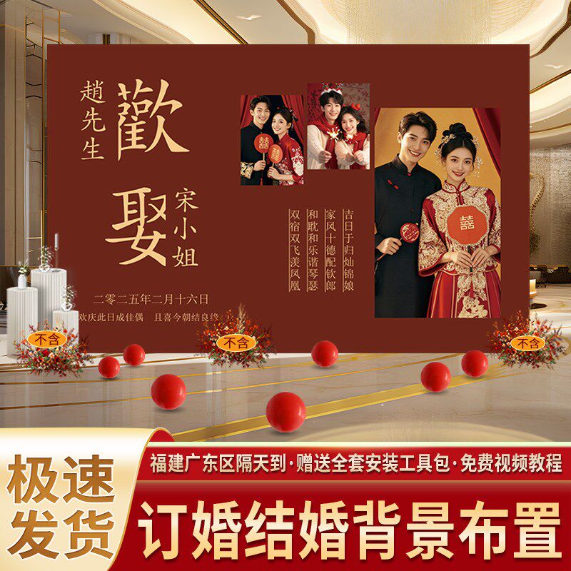 超大结婚留影区婚礼照片背景墙现场布置订婚宴场景新中式装饰kt板