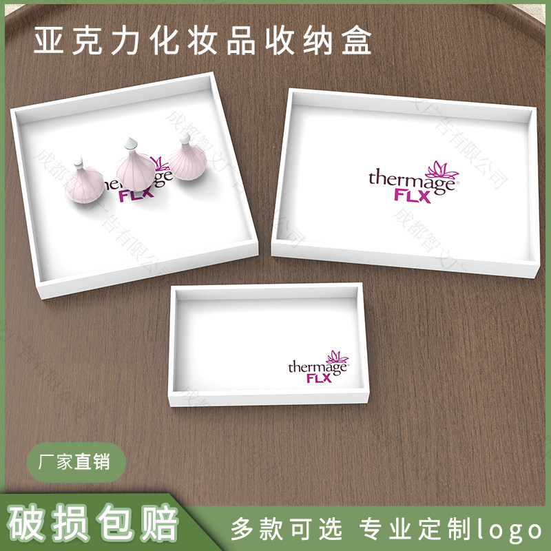 SPA美容院产品托盘浴室卫生间洗手台香薰亚克力盘定制LOGO托盘架
