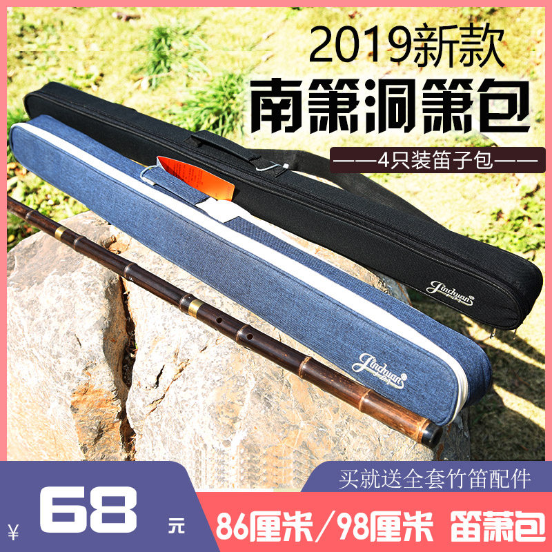 箫包4支装笛子包加厚98c长牛津布箫袋箫套包可提背笛包竹笛包箫盒