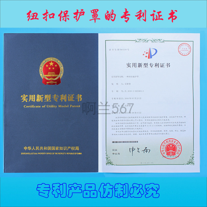 纽扣保护器 干洗店耗材洗衣用品水洗房拉链保护套衣服纽扣保护膜