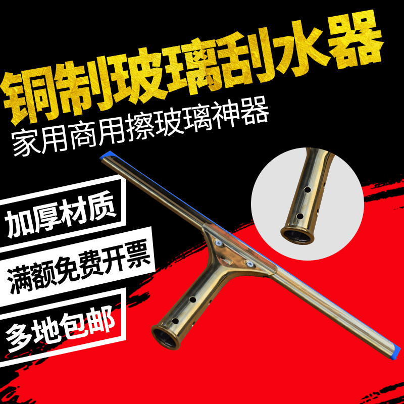 国产仿铜玻璃刮专业玻璃刮家用伸缩杆刮水器擦洗窗户神器清洁工具