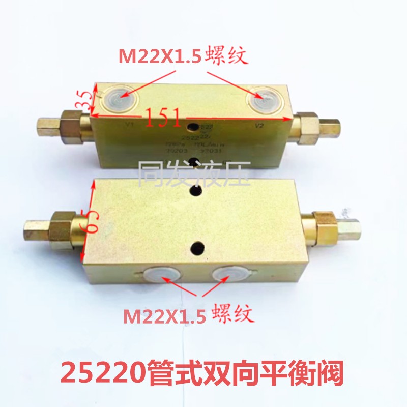 双向平衡阀油缸支腿液压锁升降平台吊车工程车配件机械设备保压阀