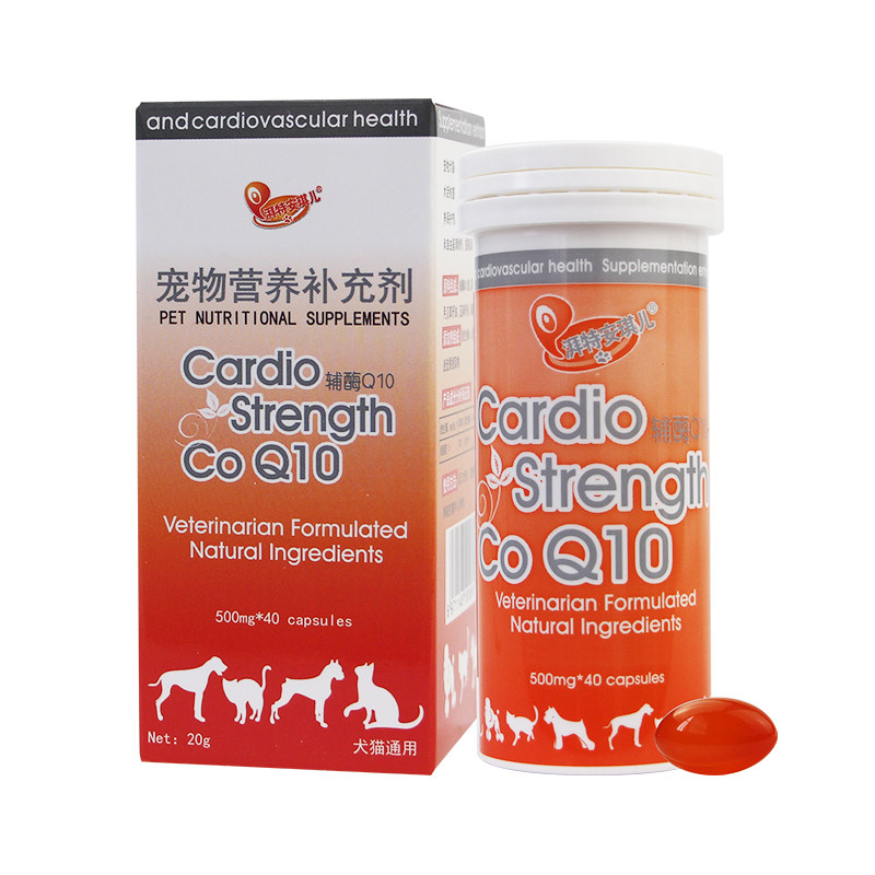 安琪儿辅酶Q10猫狗改善心脏心血管心肌肥大宠物老年犬猫心脏保健
