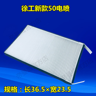 适配徐工LW500 550 600FV HV KV50装载机铲车空调滤芯滤清器滤网