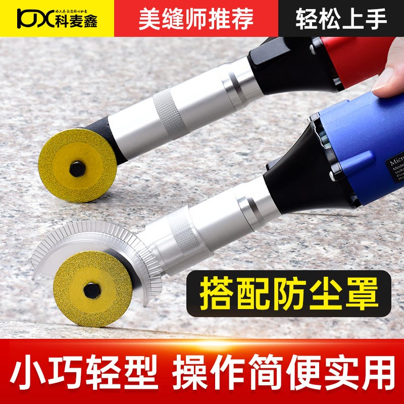 科麦鑫清缝机美缝剂施工工具瓷砖缝隙清理墙地砖开槽电动清缝工具