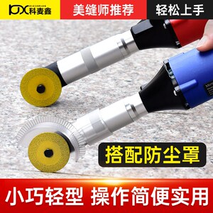 科麦鑫清缝机美缝剂施工工具瓷砖缝隙清理墙地砖开槽电动清缝工具