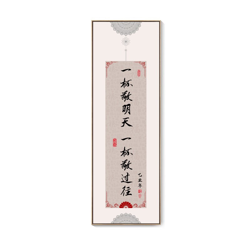 餐馆装饰画竖版新中式饭店包厢包间墙面壁画餐饮火锅店酒文化挂画