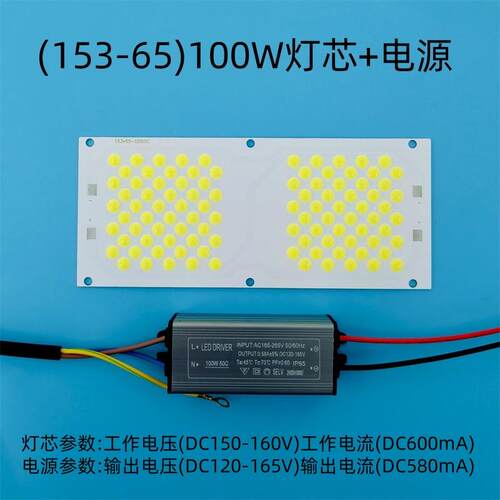 亚明LED投光灯芯片光源50W100W高亮投射灯灯芯板防水驱动维修配件
