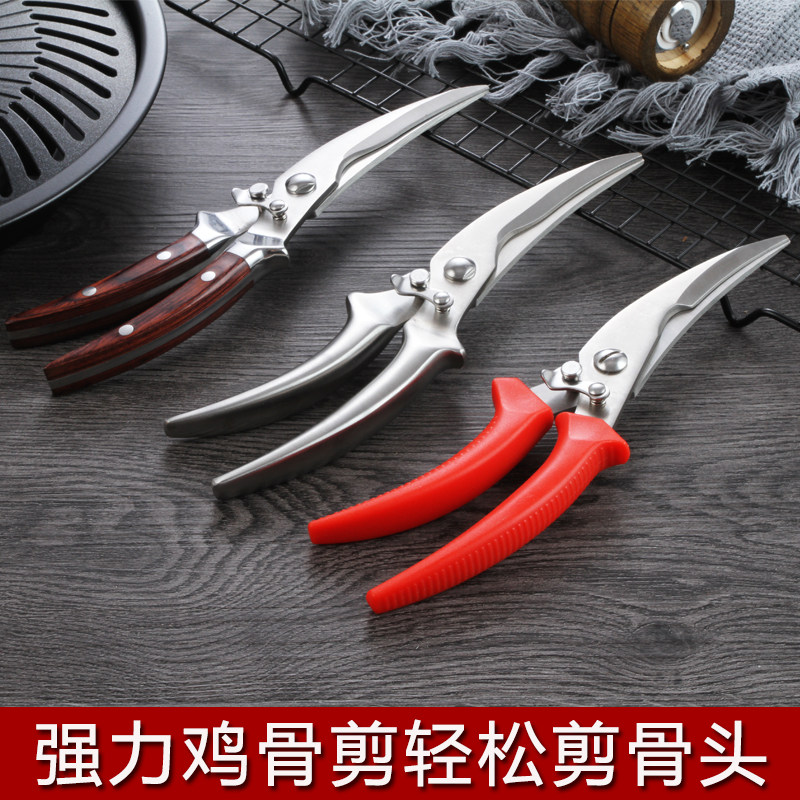 不锈钢家用厨房剪刀强力剪骨刀多功能厨房多用食物剪刀杀鱼神器